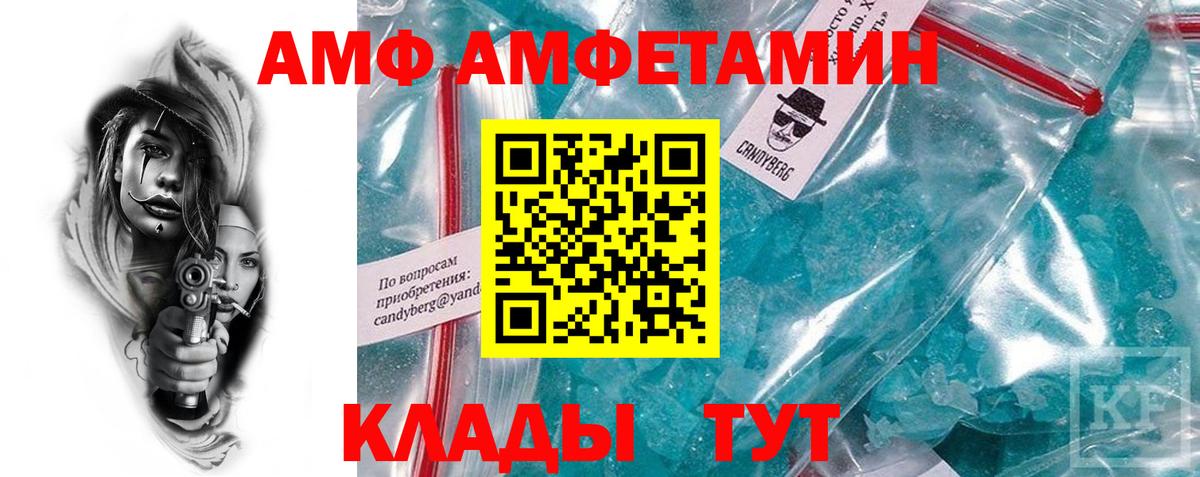 АМФЕТАМИН VHQ Гуково