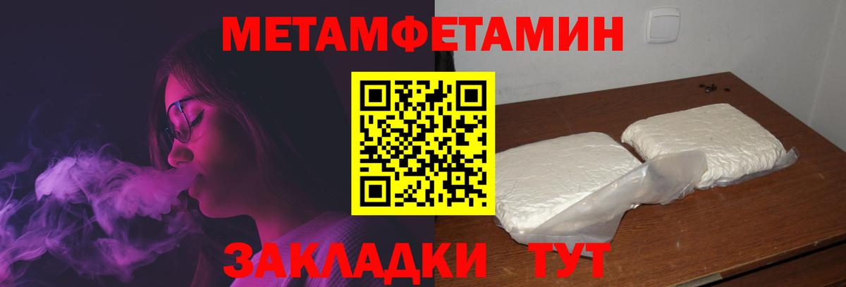 АМФЕТАМИН Розовый  Амфетамин  Гуково  Вход с VPN 