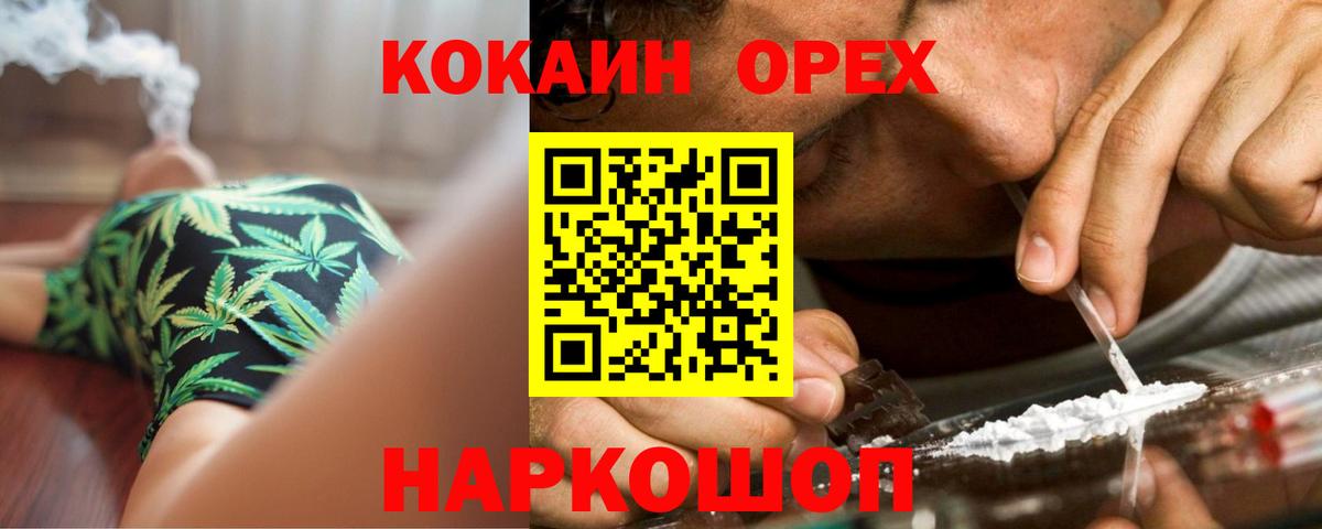 Кокаин VHQ  Вход с VPN  COCAIN VHQ  Гуково 