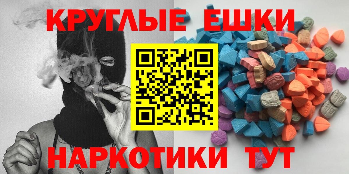 Экстази бентли  Экстази 280мг  Вход с VPN  Гуково 