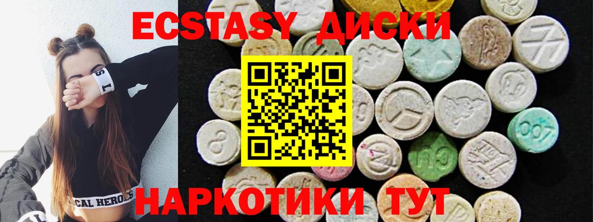 Экстази Cube Гуково