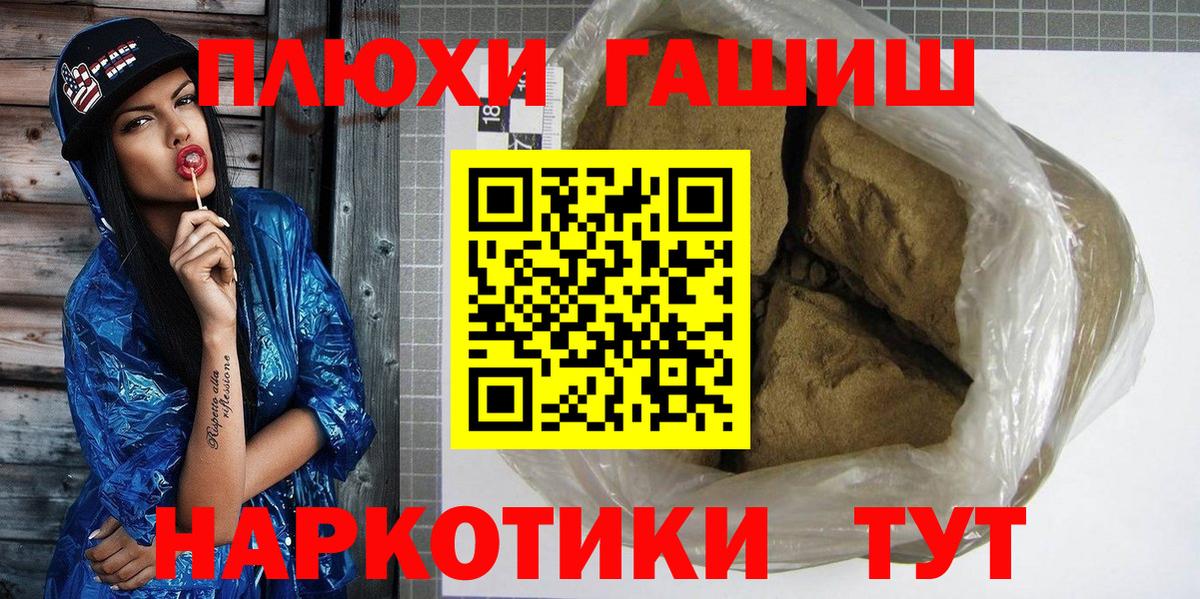 Гуково  ГАШ hashish  ГАШ  Вход с VPN  Гашиш VHQ 