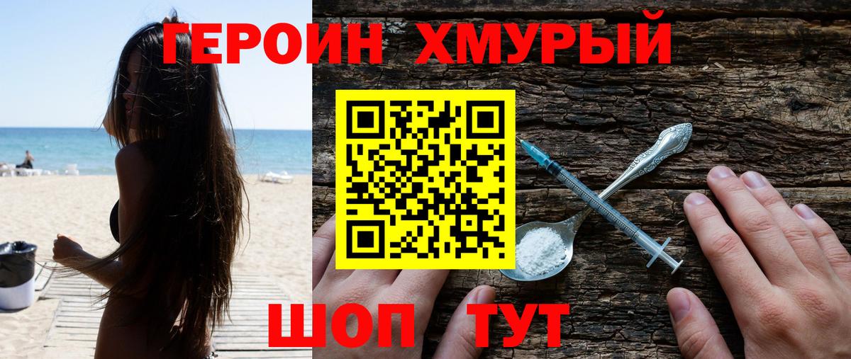 Гуково  ГЕРОИН Афган  Вход с VPN 