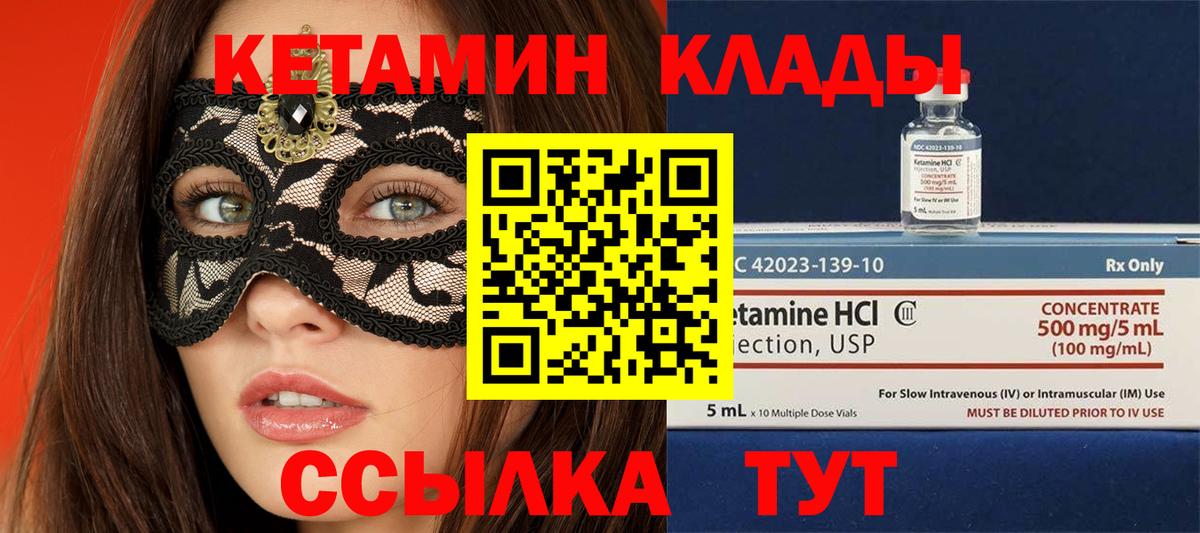 Гуково  OMG зеркало  Вход с VPN  Кетамин VHQ  КЕТАМИН VHQ 