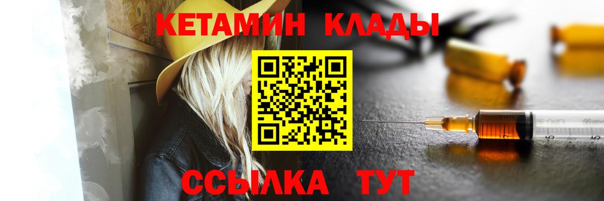 Кетамин VHQ Гуково