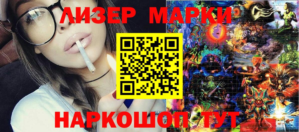Марки N-bome 1,8мг Гуково