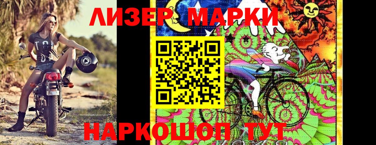 Марки N-bome 1,5мг  Вход с VPN  Гуково 