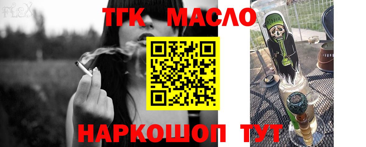 Гуково  продажа наркотиков  Вход с VPN  Дистиллят ТГК THC oil 